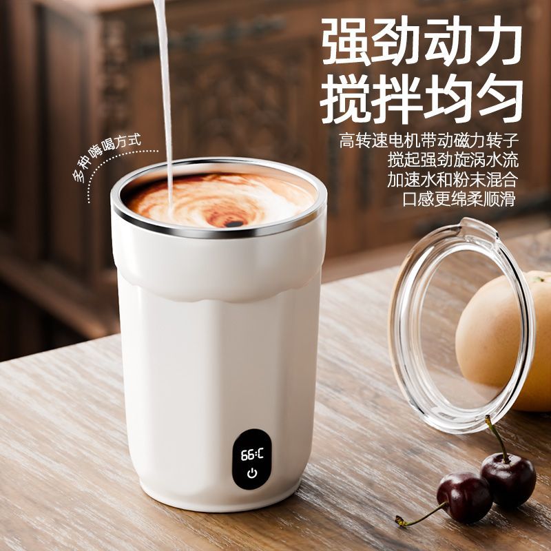 2档调速+数显】全自动咖啡搅拌杯