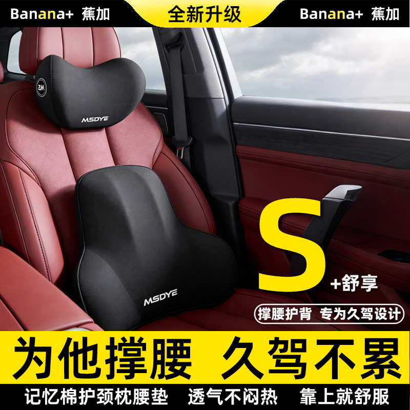 汽车头枕腰靠套装记忆棉慢回弹车载靠枕靠垫护肩枕乳胶枕热销