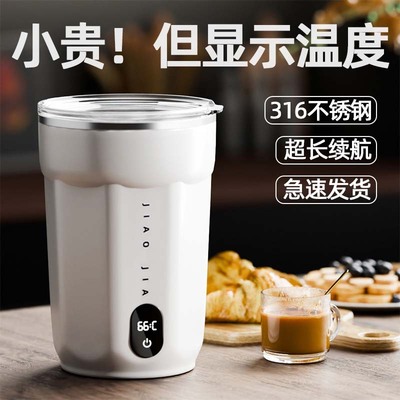 数显温度&2档调速】全自动搅拌杯