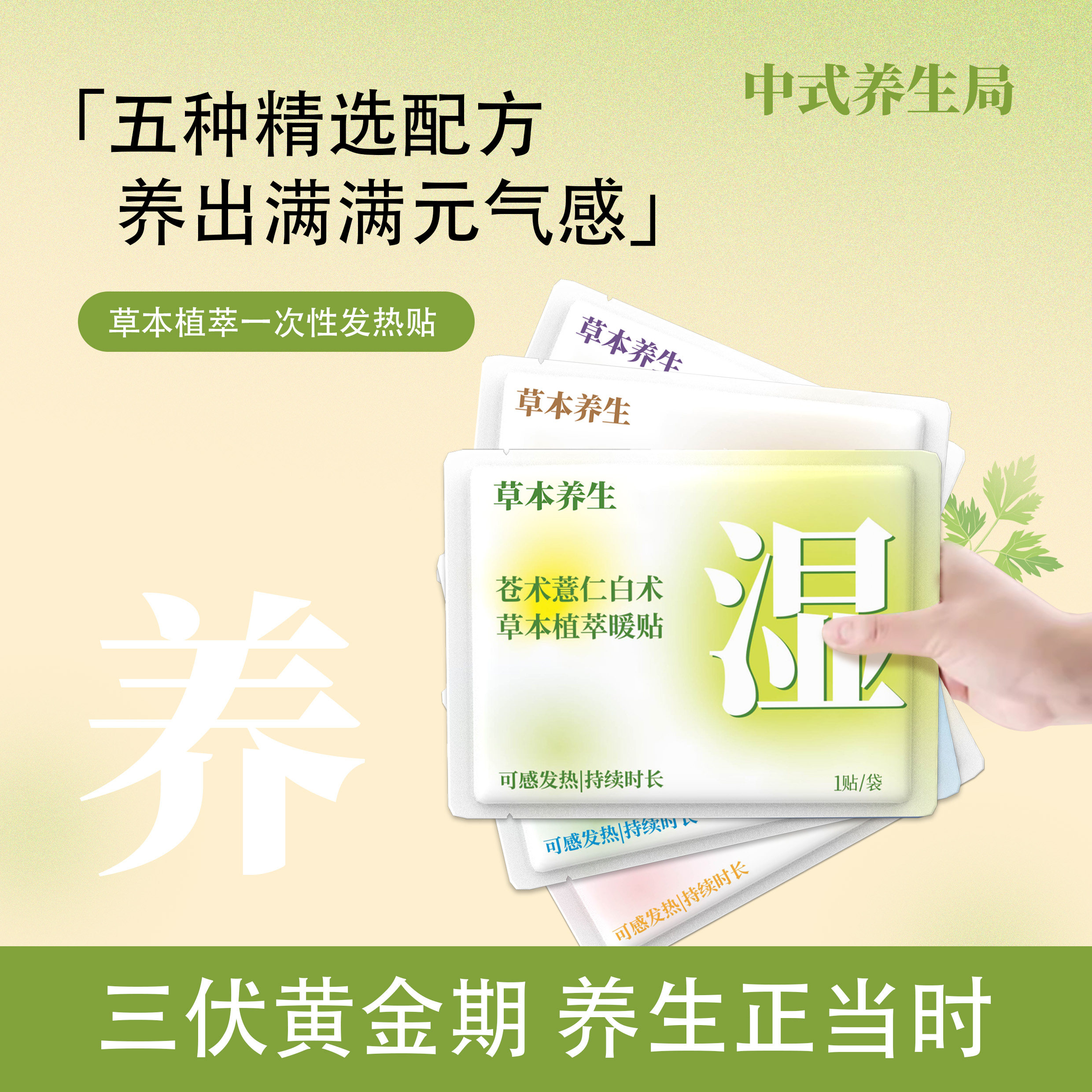 除湿贴艾灸贴祛湿散寒艾草热敷暖保暖贴/热敷贴