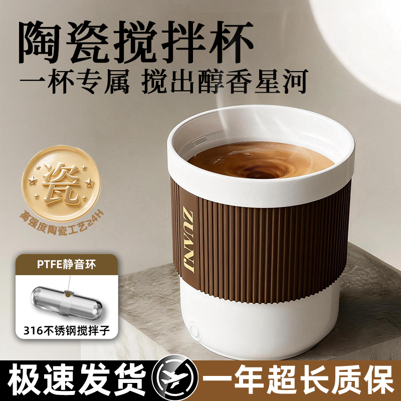 2026新款全自动搅拌杯咖啡杯子办公室电动充电冲泡豆浆奶粉摇摇杯,餐饮具,摇摇杯,淘宝优惠券,粉丝福利购,淘宝优惠卷