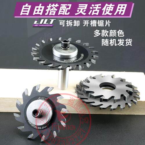 小外径合金锯片63x20x12T 80x20x18T加长柄细柄T型镂铣刀柄与锯片