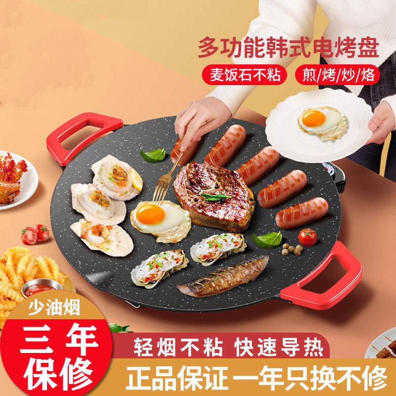 摩乐佳韩式电烤盘家用36cm多功能煎烤盘不沾户外烧烤盘铁板烤肉盘