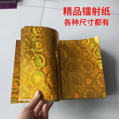 长方形镭射纸高亮高硬镭射纸15*20金元宝手工自己叠狗头折纸莲花