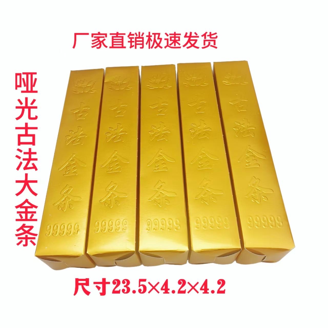 哑光古法大金条三七十月清明节