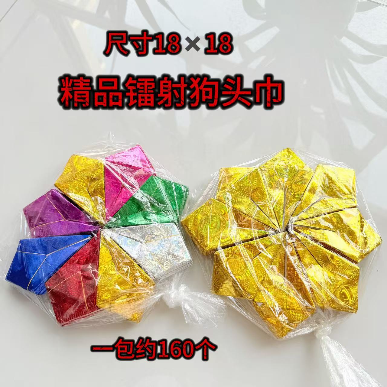 镭射精品狗头金色半成品手工折叠清明十月一寒衣节烧纸通用