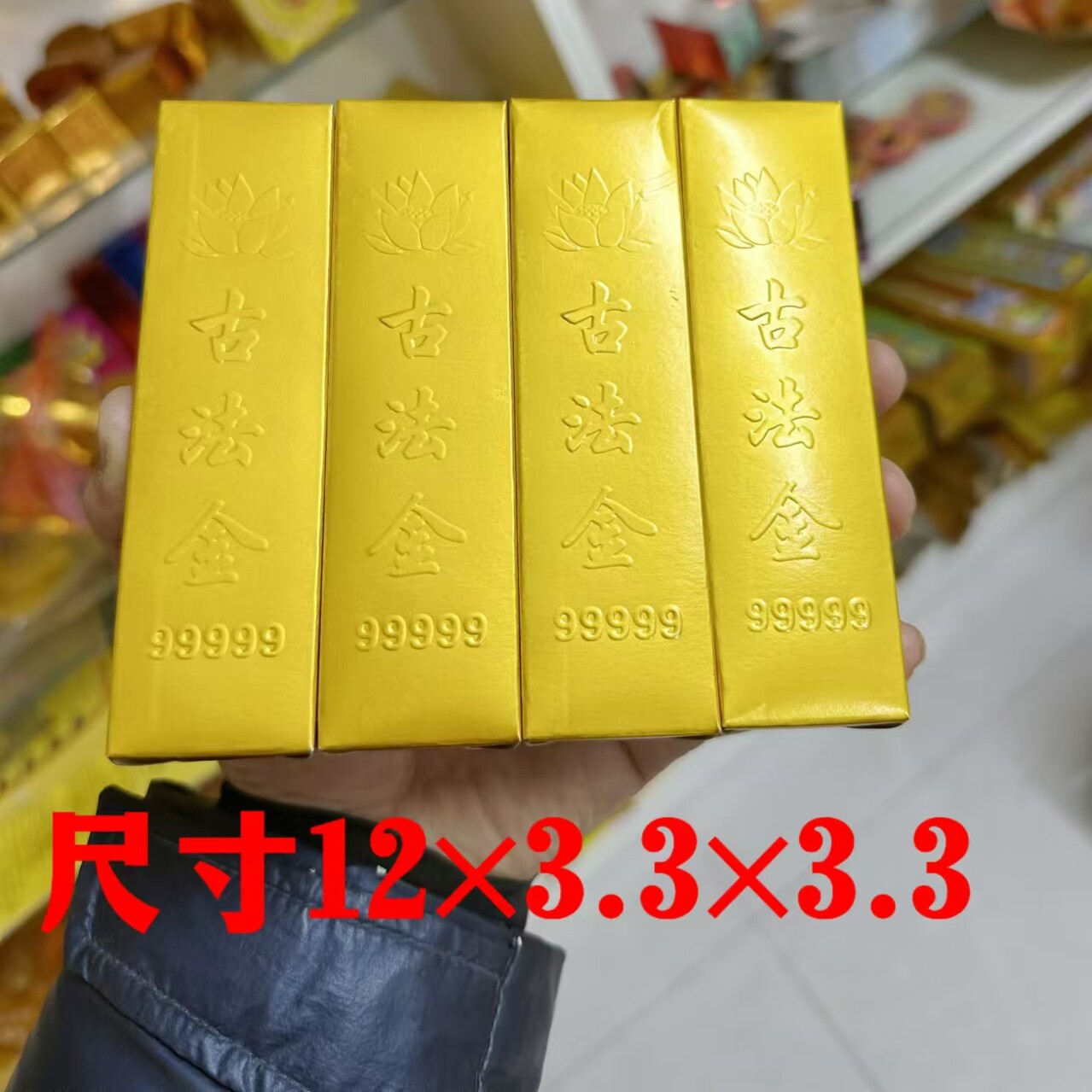 古法金条半成品祭祖礼佛过年做手工金砖纸烧纸五期用