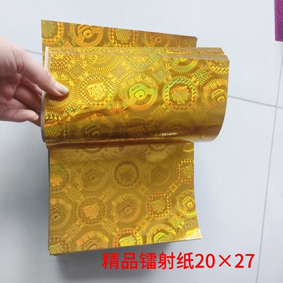 镭射金纸手工折纸莲花纸叠元宝纸狗头金纸20*27厘米金条元宝祭祀