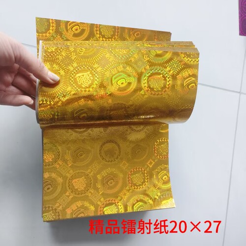 镭射金纸手工折纸莲花纸叠元宝纸狗头金纸20*27厘米金条元宝祭祀