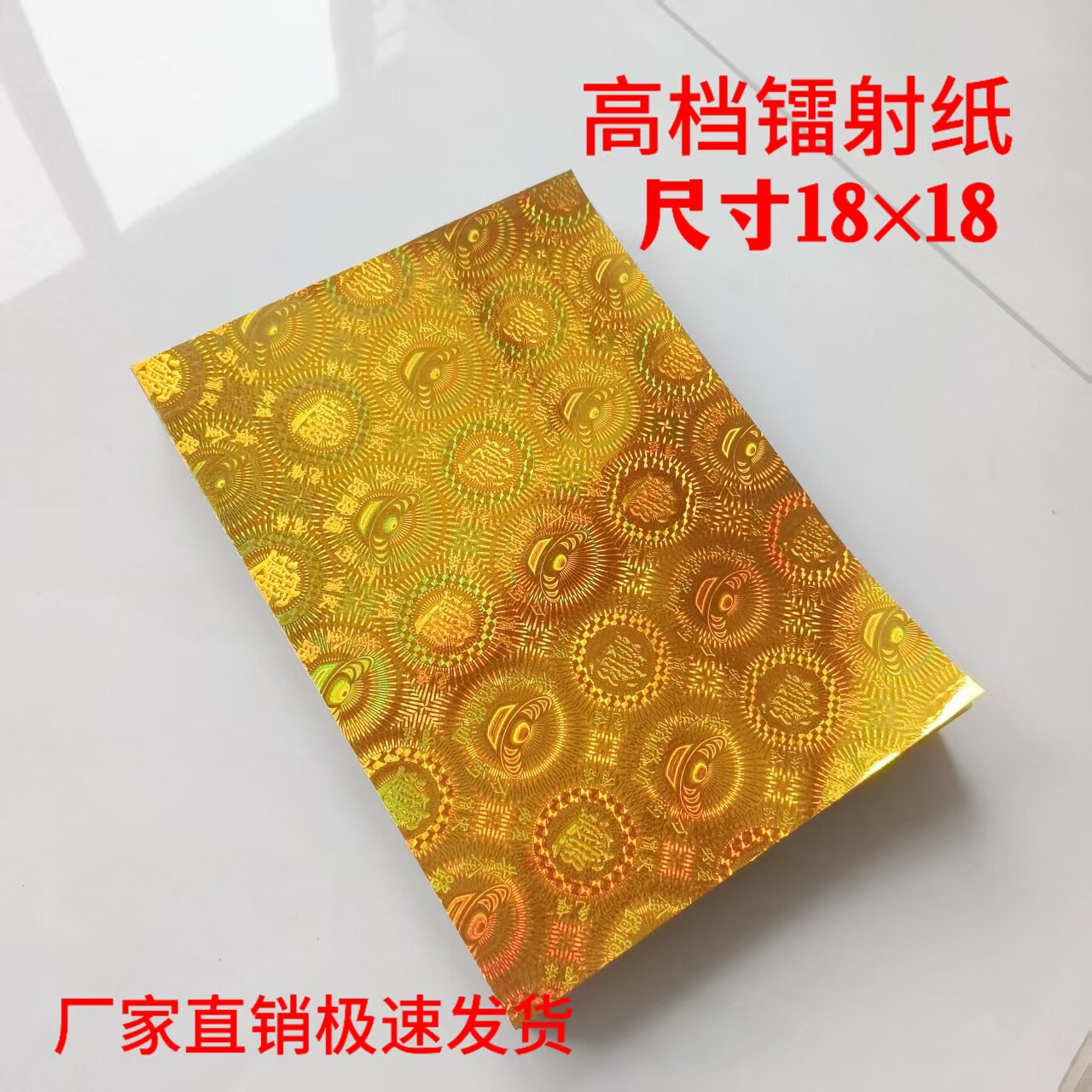 正方形镭射金色纸18times18金元宝纸手工叠狗头金纸莲花纸
