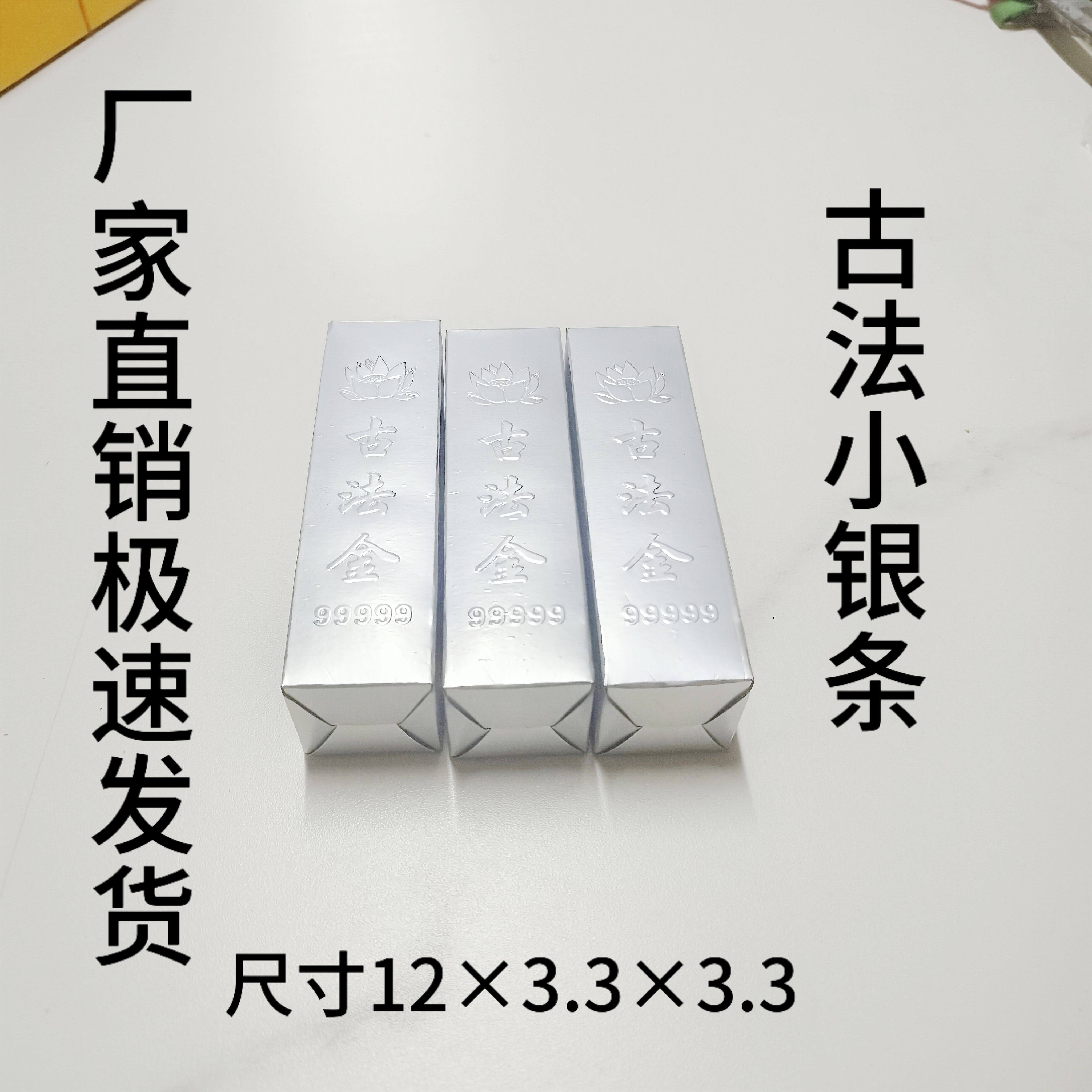 古法银条小金条银色金条银色金条银色金条银色金条银色金条