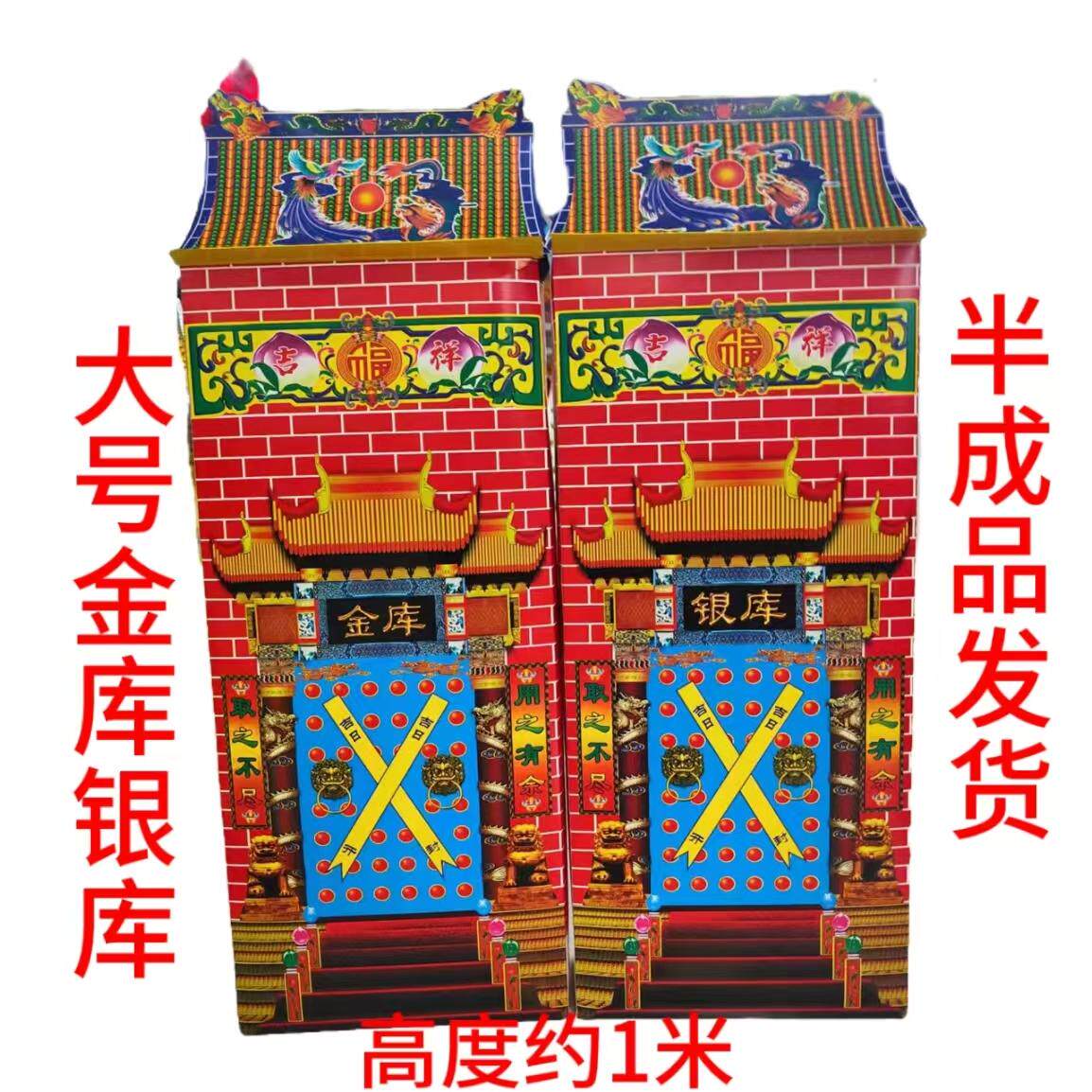 一体免粘大号金库银库厚卡纸金库银库摇钱树聚宝盆纸活