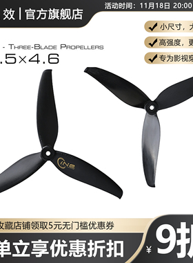 翼效FPV穿越机三叶桨Cine影视电机桨叶T-MOTOR C7.5寸 RS-07Pro用