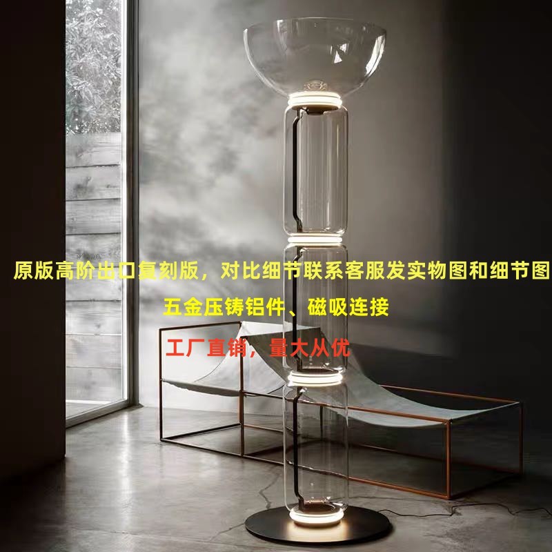 意大利Noctambule客厅落地灯设计师款现代简约样板房玻璃LED地灯