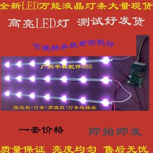 LCD改LED灯条套件液晶背光26 65寸电视