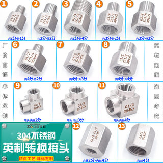 304高压不锈钢内外丝转接头内外牙加厚直接1分2分3分4分直角弯头