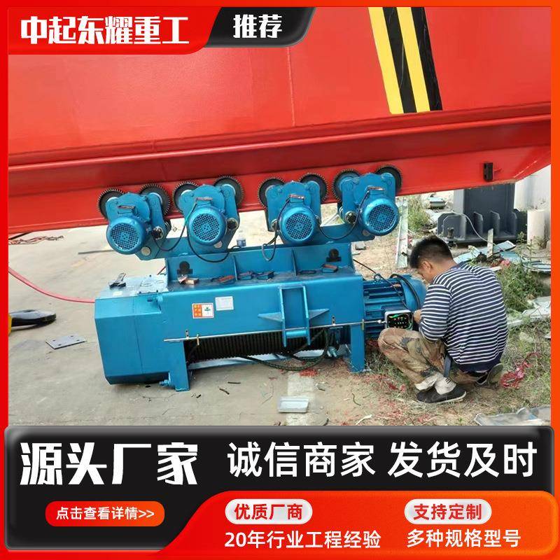电动葫芦跑车20吨220V单双速起重葫芦5吨CD/MD型电动葫芦升降机
