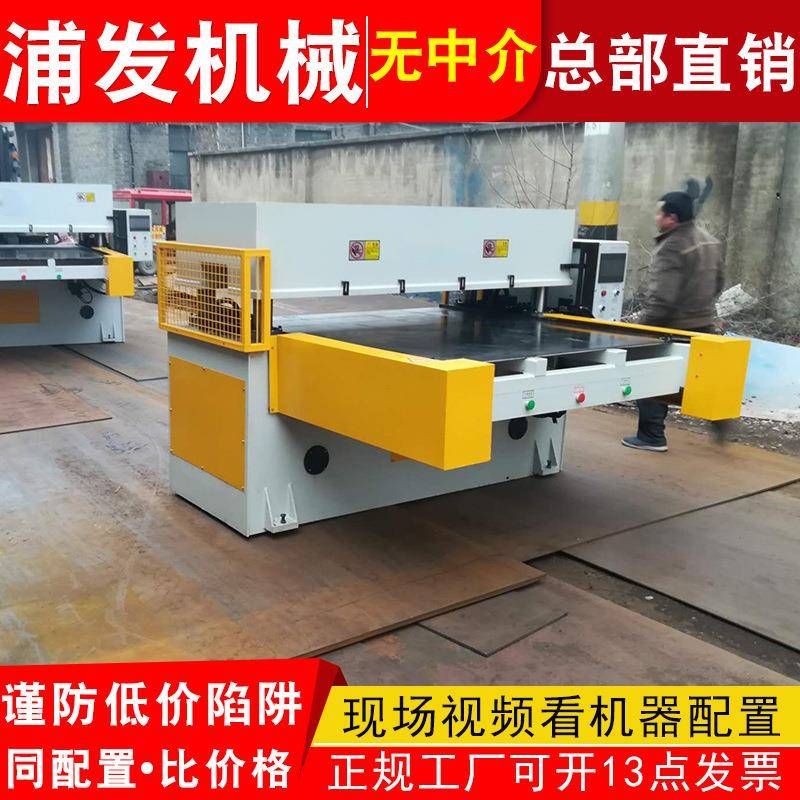 鞋垫自动送料裁断机吸塑包装裁断机冲床裁断机液压裁断机