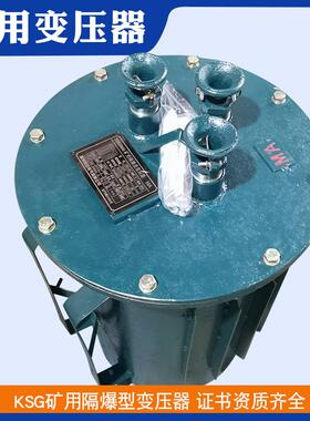 K-10KVA矿用380V220V660V1140V煤矿照明隔爆型隔离变压器