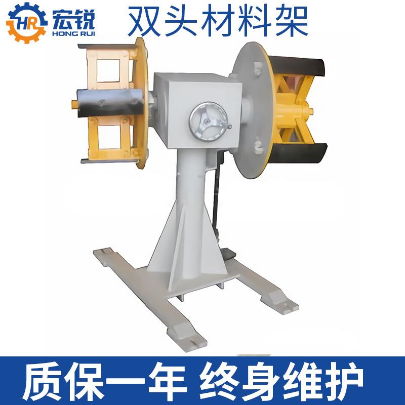 双头无动力材料架冲床周边成型机放卷机放料架硅钢片材料架