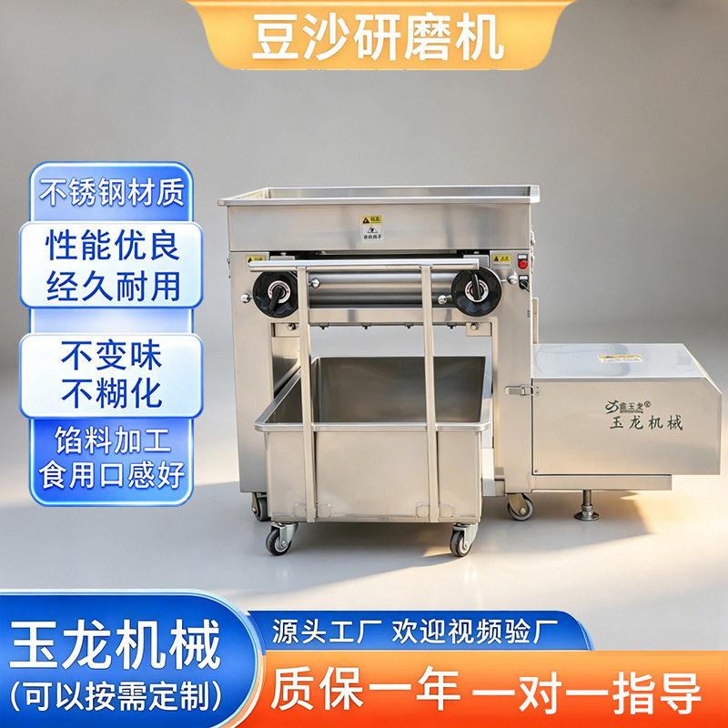 食品研磨机工业商用大容量果酱谷类磨浆机磨粉机坚果豆沙研磨设备