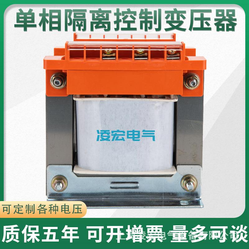 单相机床隔离控制变压器380转220v36v变24v12vBK500va1kw上海铜芯