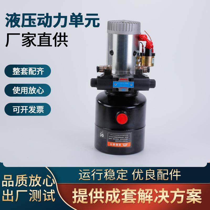 厂家供应环卫车液压动力单元自卸车动力单元小型液压单元,电子元器件市场,电机/马达,淘宝优惠券,粉丝福利购,淘宝优惠卷