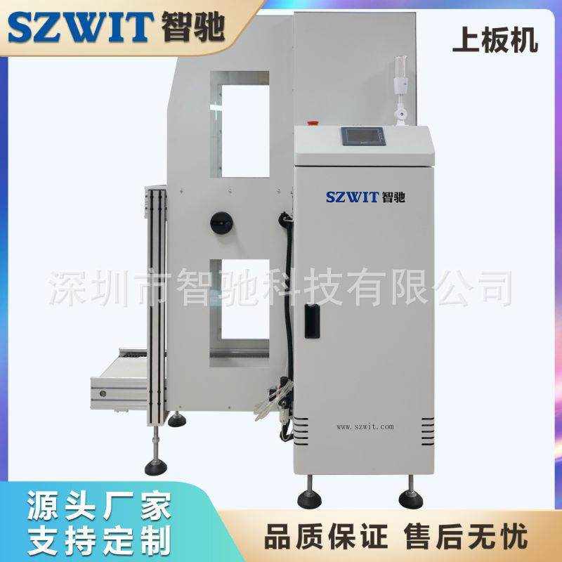 全自动上板机SMT送板机PCB自动上下板机双轨上下板机