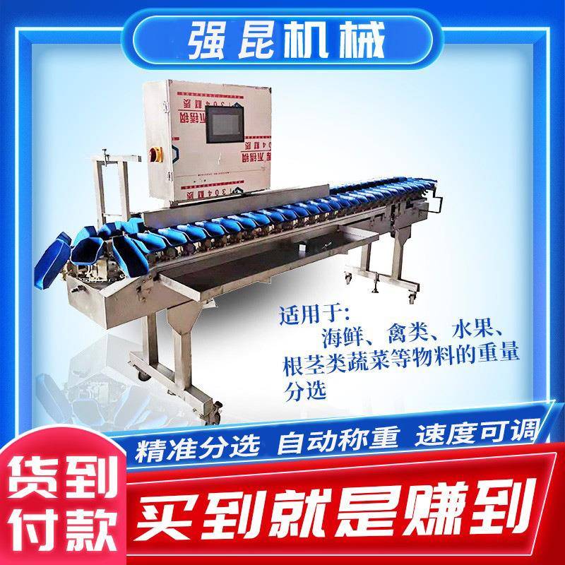 果蔬重量分选机材料盒式重量分选设备车厘子大小分拣机