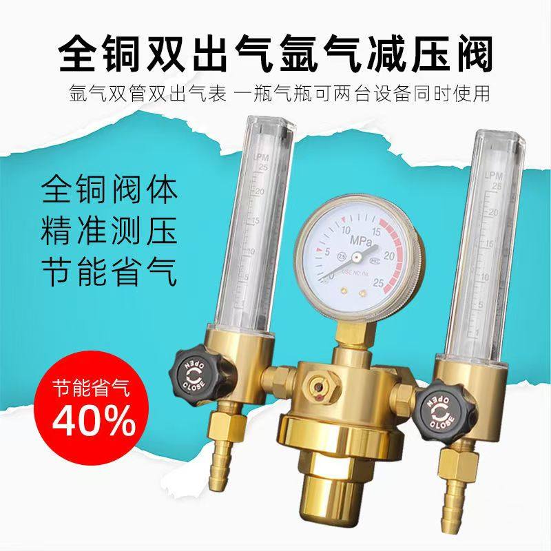 全铜双出气氩气表双流量计迷你氩气减压器耐摔省气双用减压器表头