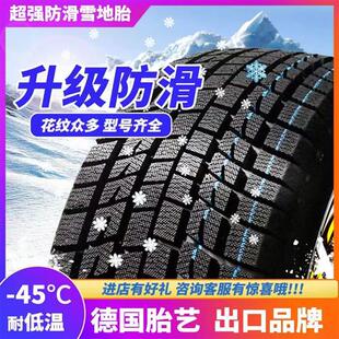 新品 雪地轮胎185195205215225505560防滑65汽车70R15R16R17R14