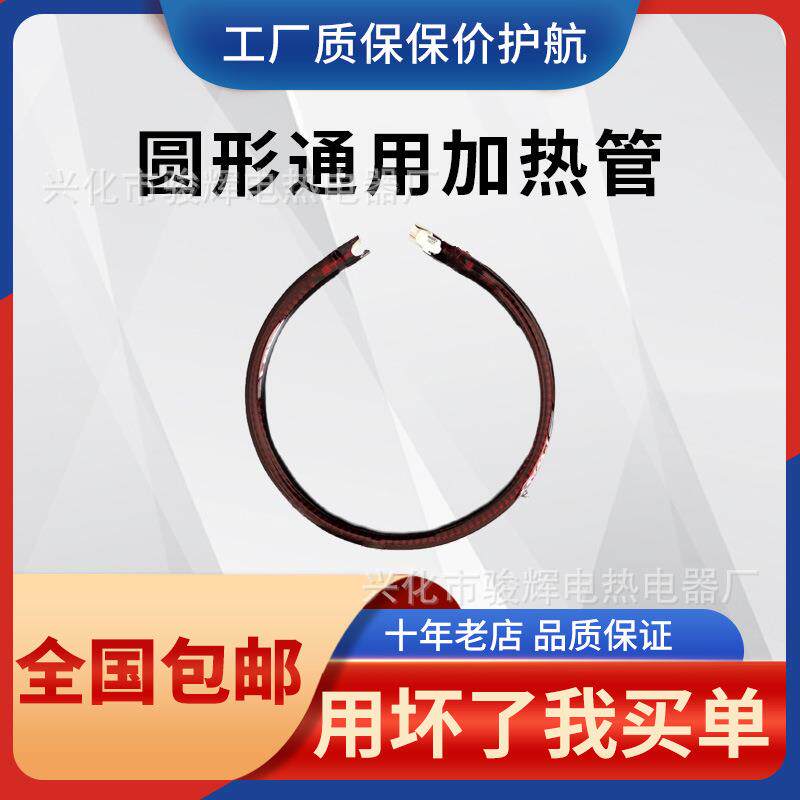 消毒柜红外线光波管圆形加热管光波炉烧烤炉取暖器发热灯管1200W