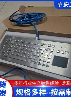 厂家供应 矿用本安型防爆键盘 FHJ5(B)触摸式外壳采用304不锈钢现