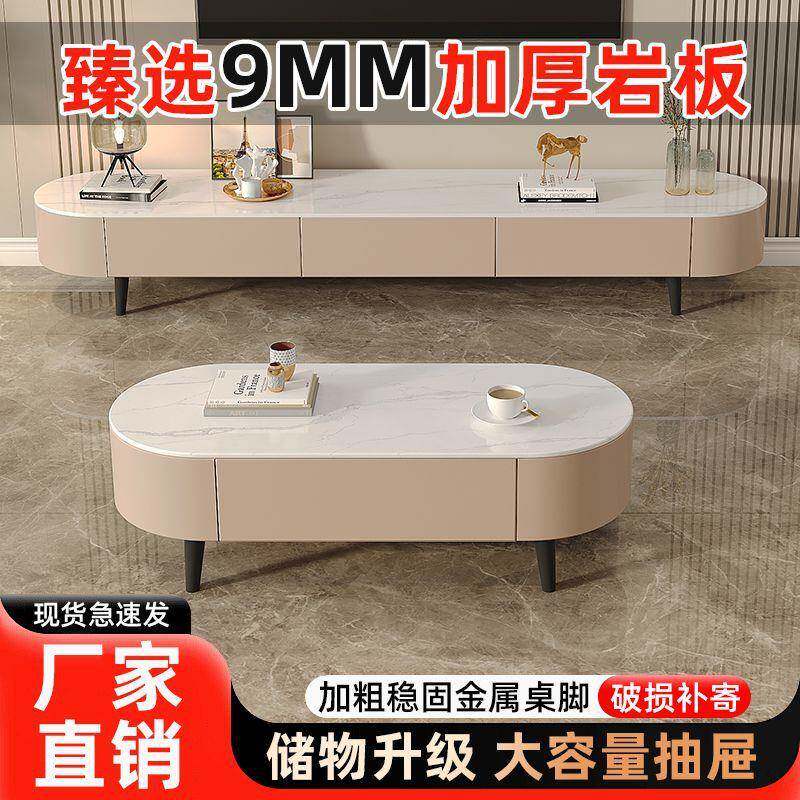 岩板茶几家用客厅小户型2024椭圆形茶桌简约现代新款轻奢高级绢花