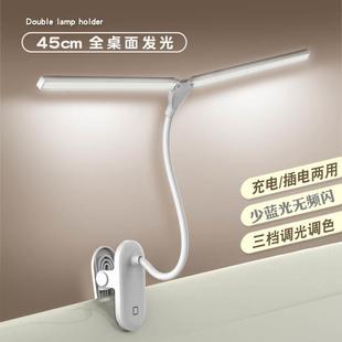 550TD5学习护眼台灯充插电两用卧室宿舍照明读书LED夹子调光床头