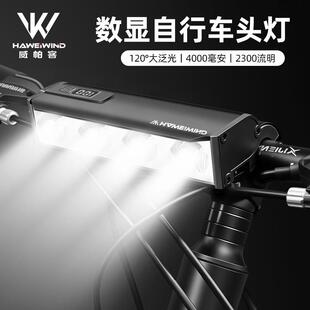 新款山地车夜骑照明灯骑行装备 2300流明横版铝合金自行车灯前灯