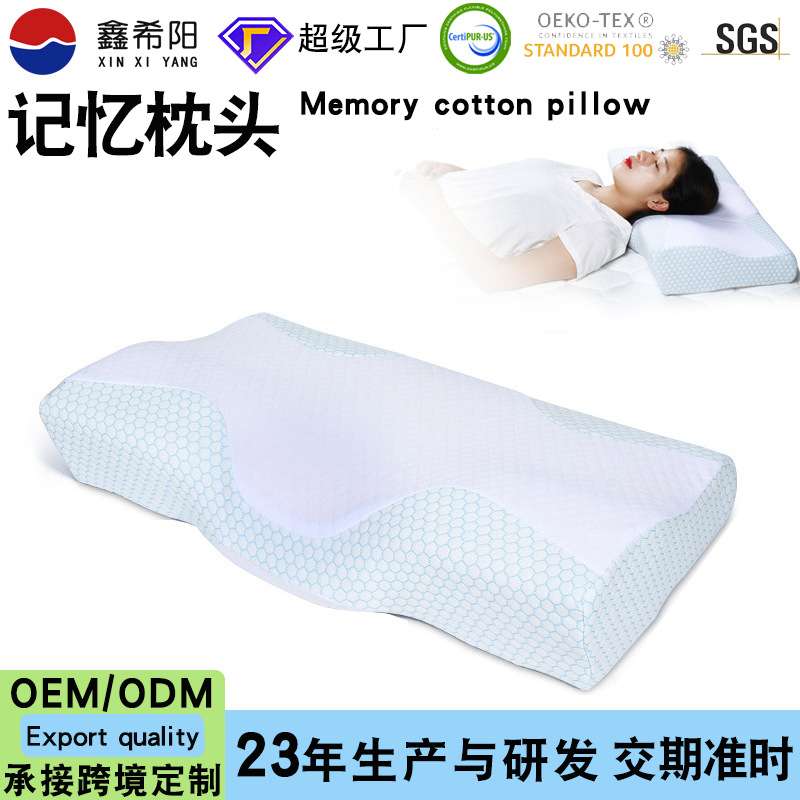 4D舒睡双面蝶形枕慢回弹太空记忆棉枕家用护颈椎助睡枕芯厂家