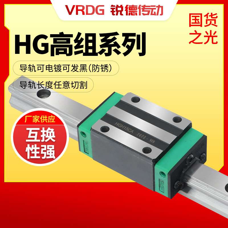 精密直线导轨滑块HGH HGW HGR25R CA CC HA HC线轨滑轨滑台自动化
