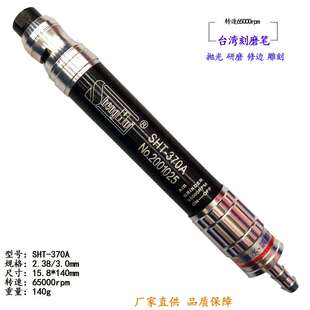 370A模具省磨抛光机东莞厂家直供 生辉气动打磨机黑鹰刻磨笔SHT