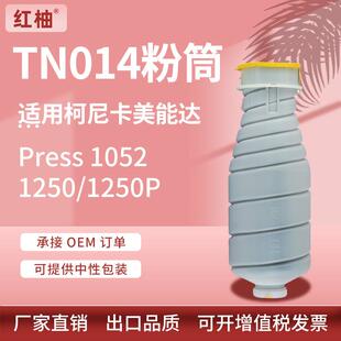 适用柯尼卡美能达TN014碳粉盒bizhub Press 1052 1250 1250P墨粉