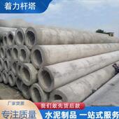 水泥制品锥形电线杆混凝土预应力7米8米9米10米电线杆 通讯 国标