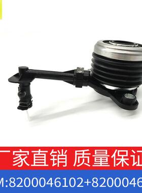 适用雷诺达契亚离合器中央分泵制动分泵OE 8200046102/8200046103