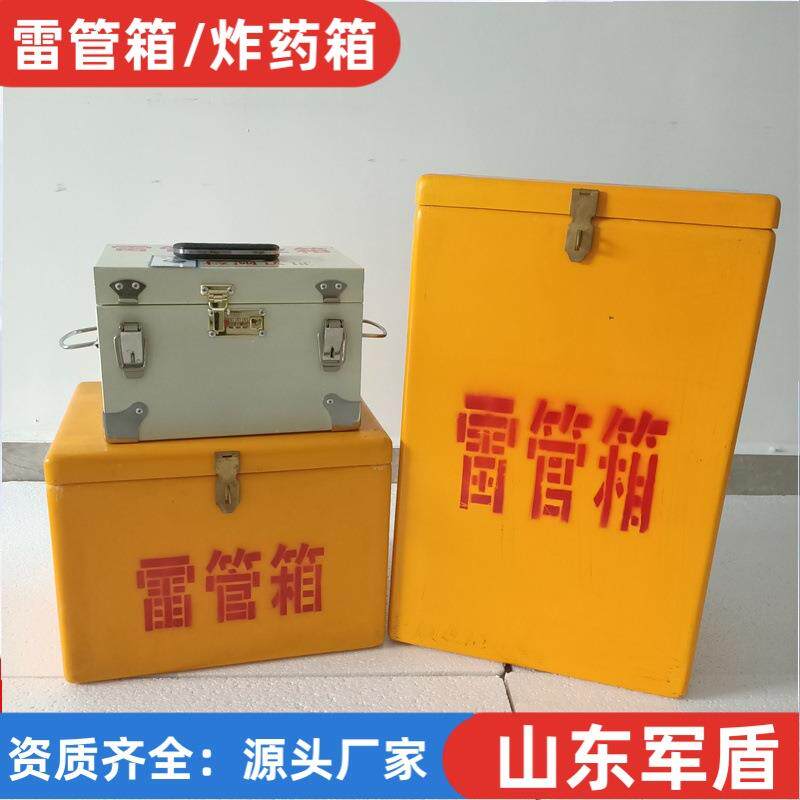 矿用肩背火工品箱危险品箱防爆双肩背作业箱民爆玻璃钢雷管箱