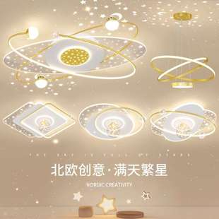 星空顶客厅吸顶灯简约现代三室两厅大气家用轻奢灯具全屋套餐组合