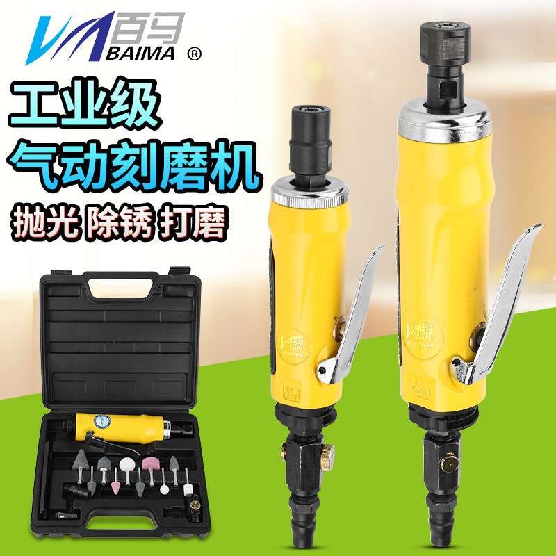 百马BM-M气动刻磨机高速抛光机磨光机砂光机风磨机补胎磨机3mm6mm