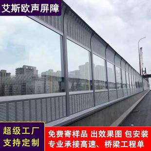 高速公路声屏障隔音板桥梁铁路隔音屏小区地降噪隔音金属声屏障