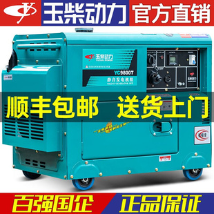 玉柴柴油发电机组10小型单相5 8千瓦单三相380V家用静音220V