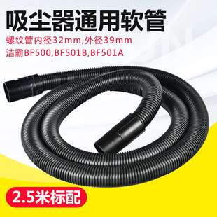 洁霸吸尘吸水机配件BF501B吸尘管BF500吸尘器软管57015升吸尘管