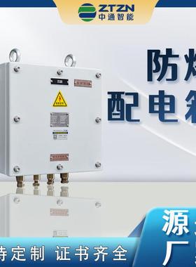 防爆配电箱空箱 ExdIIBT4铸铝合金 隔爆型控制检修照明仪表接线箱