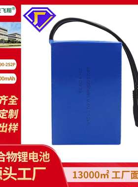 UFX606090-2S2P 8.4V 8000mAh 陪护床充电电池 LED灯具备用电池组